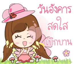 Mama Jung Sawadee2 sticker #12454238