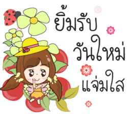 Mama Jung Sawadee2 sticker #12454260