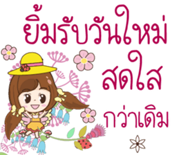 Mama Jung Sawadee2 sticker #12454263