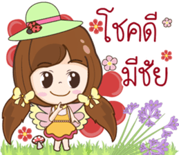 Mama Jung Sawadee2 sticker #12454266