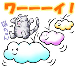 Fuku and Family of the cloud sticker #12454484