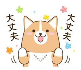 consideration Welsh Corgi vol.4 sticker #12455240