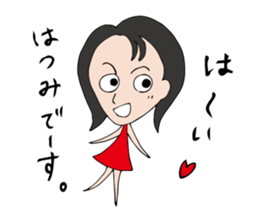 I'm hatsumi sticker #12455638