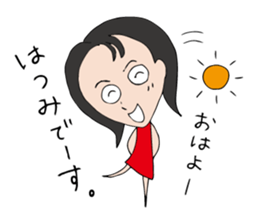 I'm hatsumi sticker #12455639