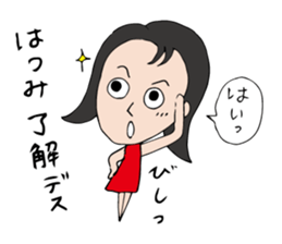I'm hatsumi sticker #12455640