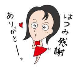 I'm hatsumi sticker #12455641