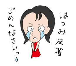 I'm hatsumi sticker #12455642