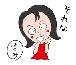 I'm hatsumi sticker #12455644