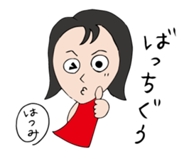 I'm hatsumi sticker #12455645