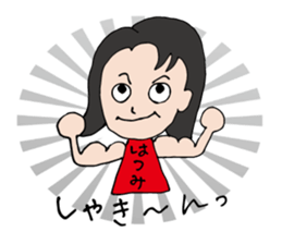 I'm hatsumi sticker #12455647