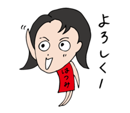 I'm hatsumi sticker #12455659