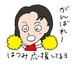 I'm hatsumi sticker #12455661