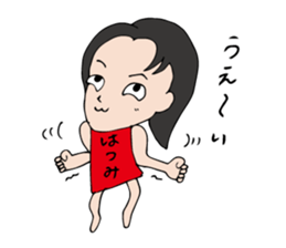 I'm hatsumi sticker #12455663