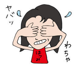 I'm hatsumi sticker #12455667