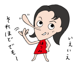 I'm hatsumi sticker #12455671