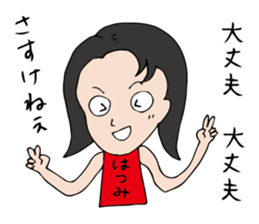 I'm hatsumi sticker #12455674