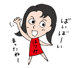 I'm hatsumi sticker #12455677