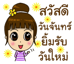 Bright with NONG Baiboon sticker #12455999