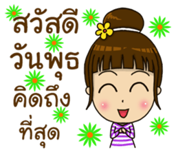 Bright with NONG Baiboon sticker #12456001