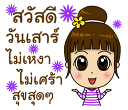 Bright with NONG Baiboon sticker #12456004