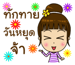 Bright with NONG Baiboon sticker #12456006