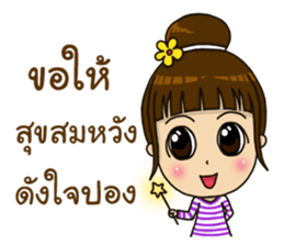 Bright with NONG Baiboon sticker #12456007