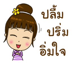 Bright with NONG Baiboon sticker #12456008