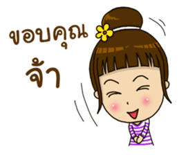 Bright with NONG Baiboon sticker #12456009