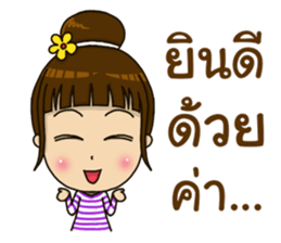 Bright with NONG Baiboon sticker #12456011