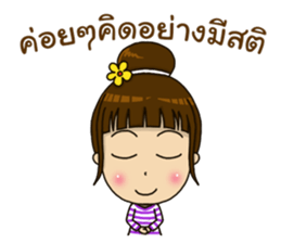 Bright with NONG Baiboon sticker #12456012