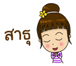 Bright with NONG Baiboon sticker #12456014