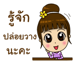 Bright with NONG Baiboon sticker #12456015