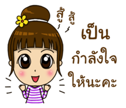 Bright with NONG Baiboon sticker #12456017