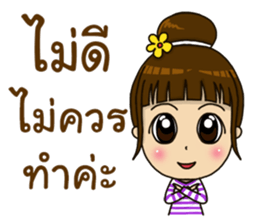 Bright with NONG Baiboon sticker #12456018