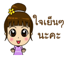 Bright with NONG Baiboon sticker #12456019