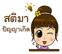 Bright with NONG Baiboon sticker #12456020