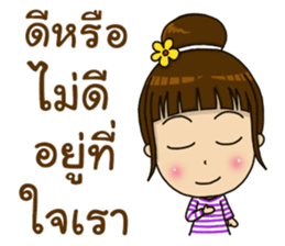 Bright with NONG Baiboon sticker #12456021