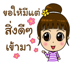 Bright with NONG Baiboon sticker #12456022