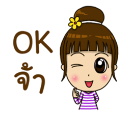 Bright with NONG Baiboon sticker #12456023