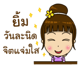 Bright with NONG Baiboon sticker #12456025