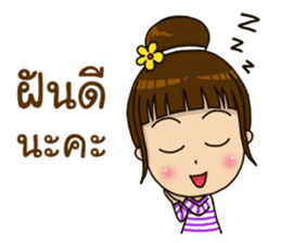 Bright with NONG Baiboon sticker #12456027