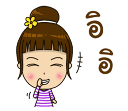 Bright with NONG Baiboon sticker #12456028