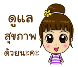 Bright with NONG Baiboon sticker #12456029