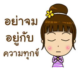 Bright with NONG Baiboon sticker #12456030