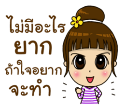 Bright with NONG Baiboon sticker #12456031