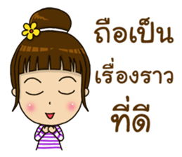 Bright with NONG Baiboon sticker #12456033