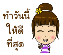 Bright with NONG Baiboon sticker #12456036