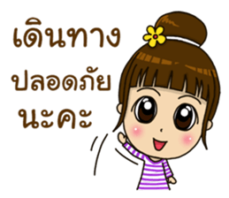 Bright with NONG Baiboon sticker #12456037