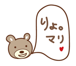 Cute bear Sticker for Mari/Marie sticker #12456263