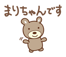 Cute bear Sticker for Mari/Marie sticker #12456268